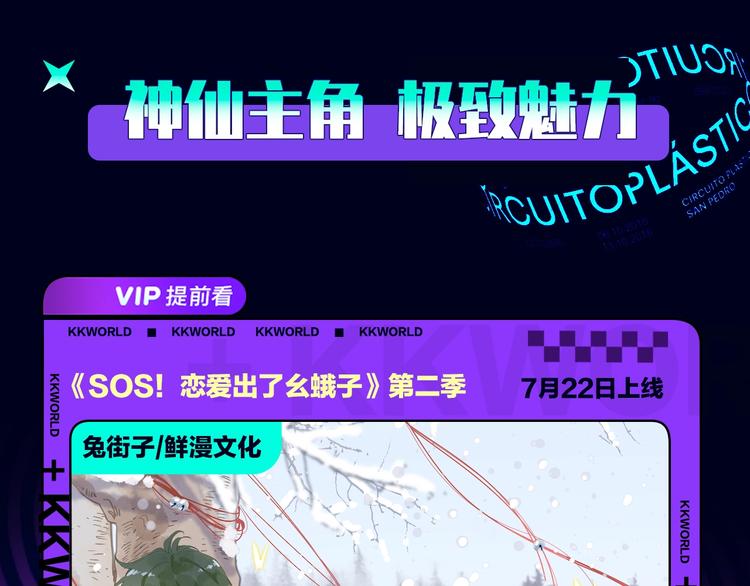 定档！2020KK夏季新作！69