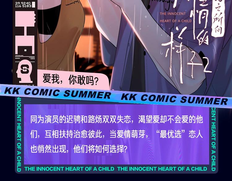 定档！2020KK夏季新作！7