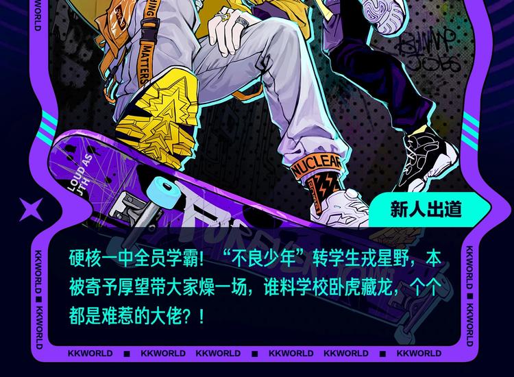 定档！2020KK夏季新作！73
