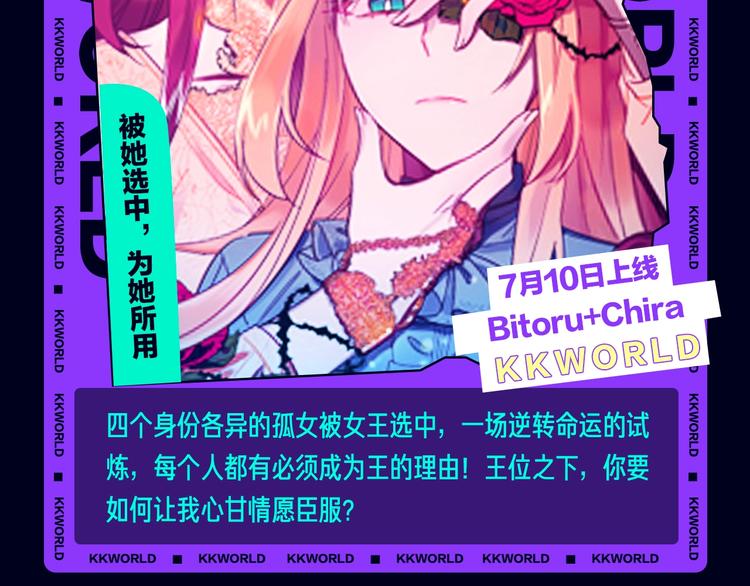 定档！2020KK夏季新作！94