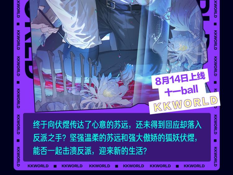 定档！2020KK夏季新作！97