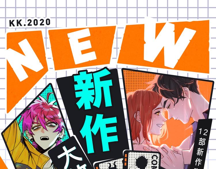 恋爱热血悬疑等众多漫画来袭！0