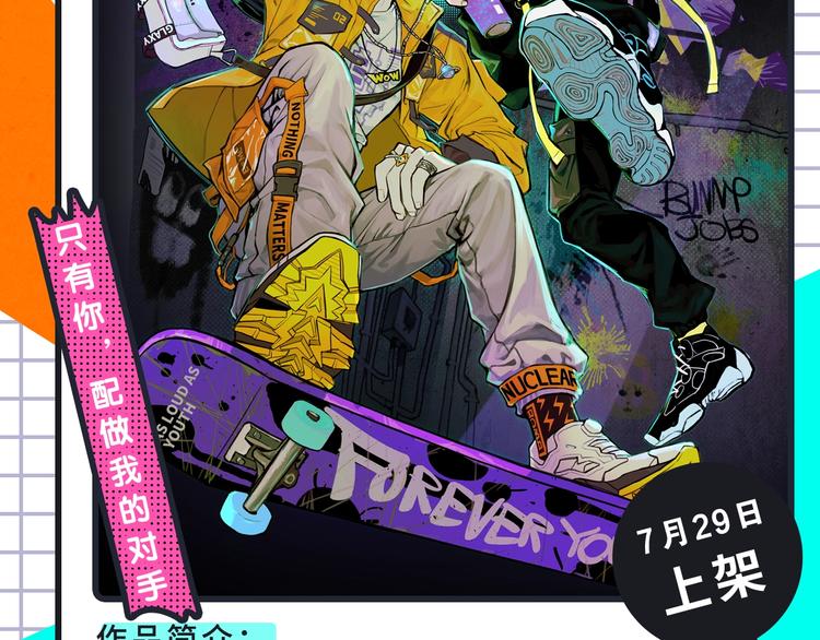 恋爱热血悬疑等众多漫画来袭！12