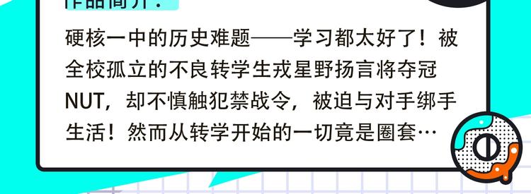 恋爱热血悬疑等众多漫画来袭！13