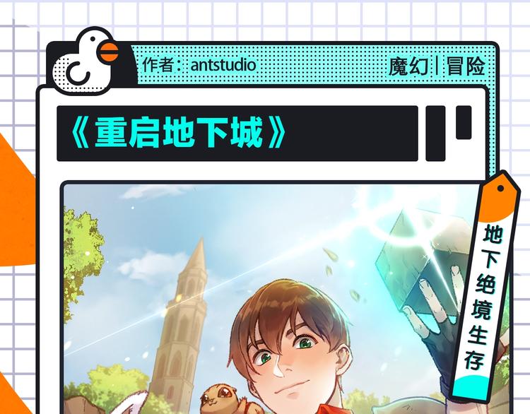 恋爱热血悬疑等众多漫画来袭！14