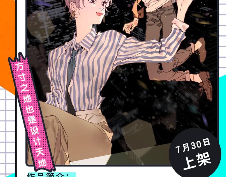 恋爱热血悬疑等众多漫画来袭！24