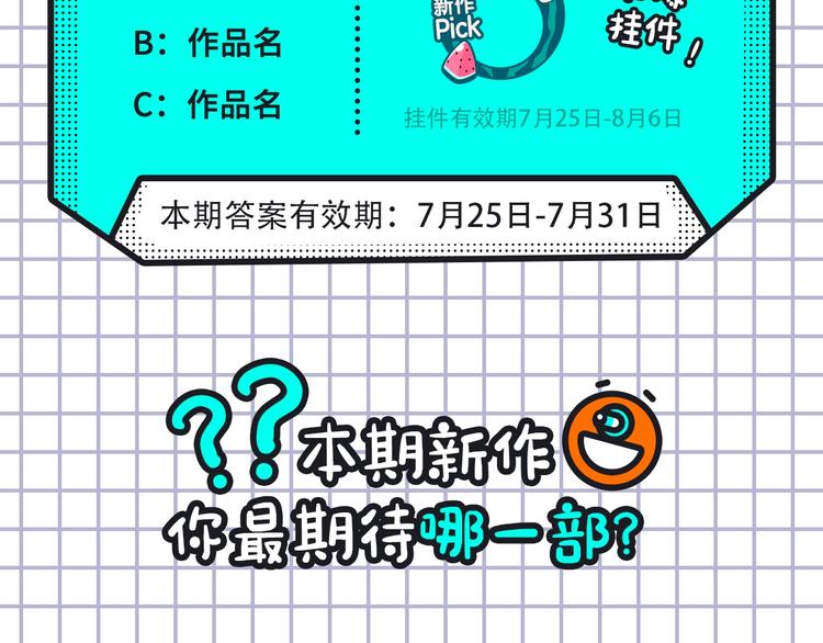 恋爱热血悬疑等众多漫画来袭！40