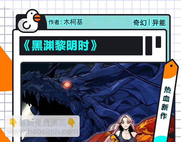 《我独自升级2》回归，更多热漫8