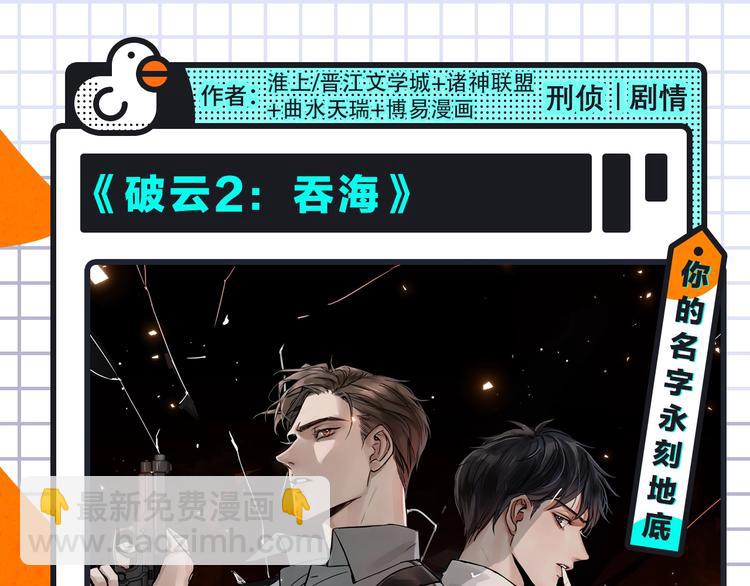 《破云2：吞海》来袭！2