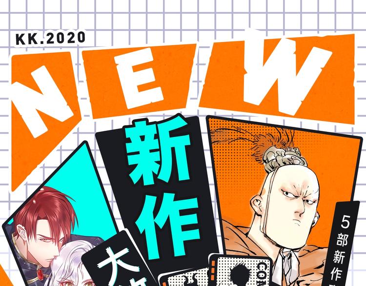 《绝顶》来袭！还有更多宝藏漫！0