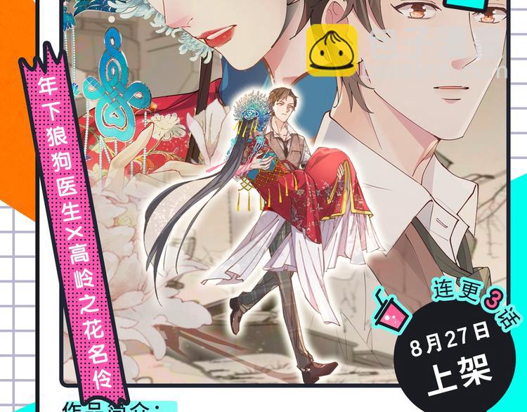 《绝顶》来袭！还有更多宝藏漫！15