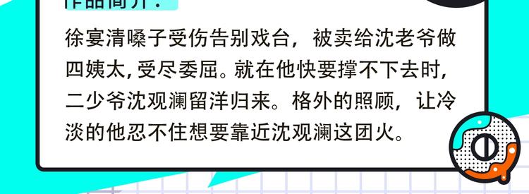 《绝顶》来袭！还有更多宝藏漫！16