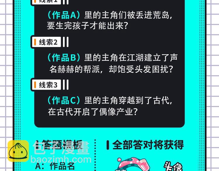 《绝顶》来袭！还有更多宝藏漫！18
