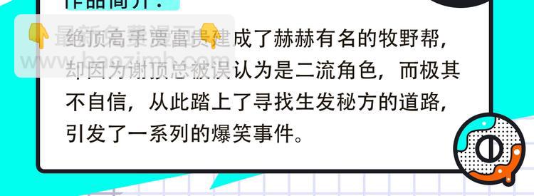 《绝顶》来袭！还有更多宝藏漫！4