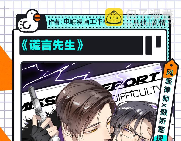 《绝顶》来袭！还有更多宝藏漫！8