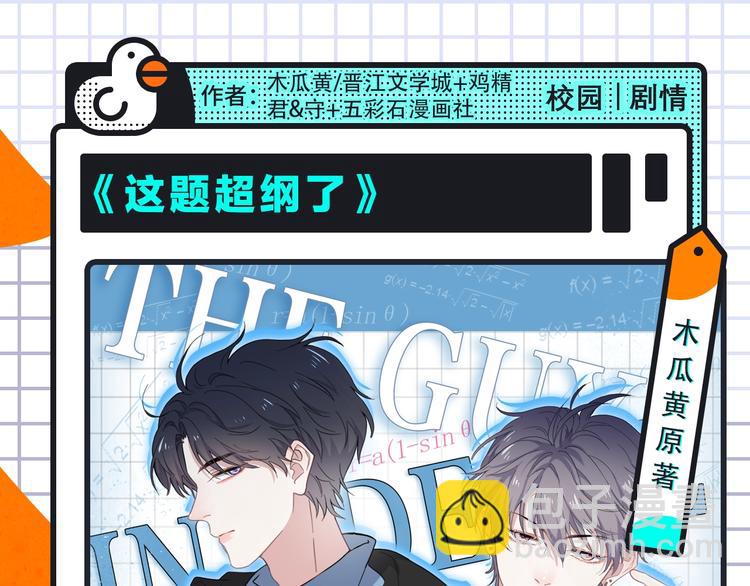《这题超纲了》来袭！2