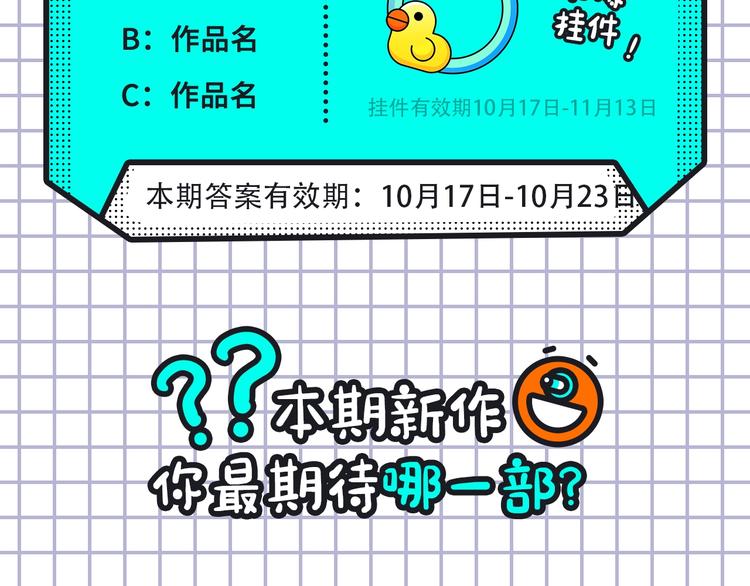 《这题超纲了》来袭！21