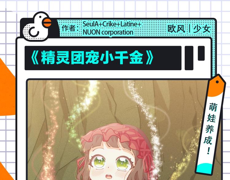 橘枳新作超甜来袭！15