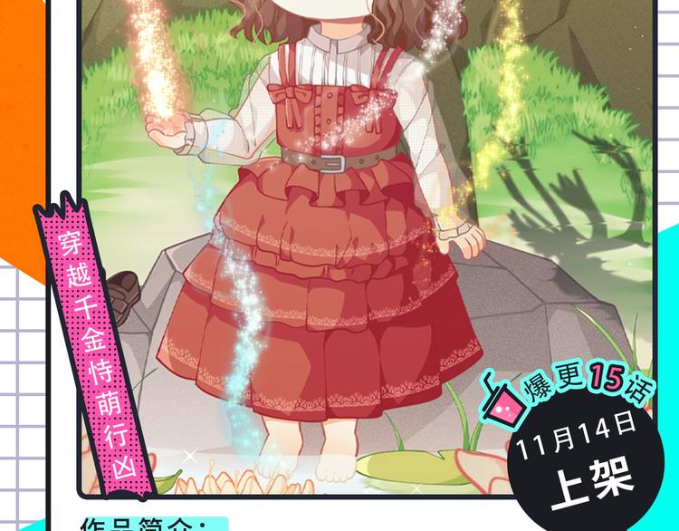 橘枳新作超甜来袭！16