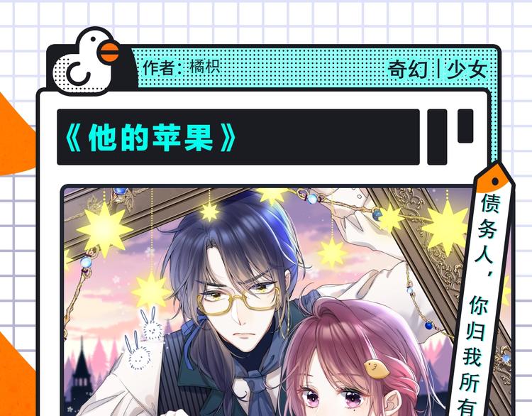橘枳新作超甜来袭！2