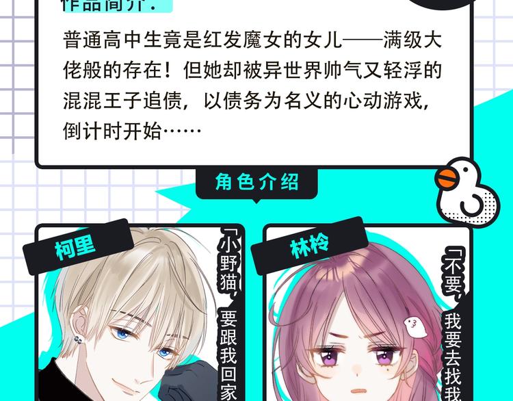 橘枳新作超甜来袭！4