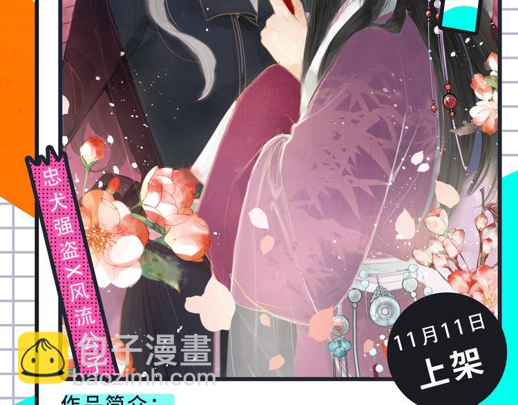 橘枳新作超甜来袭！7
