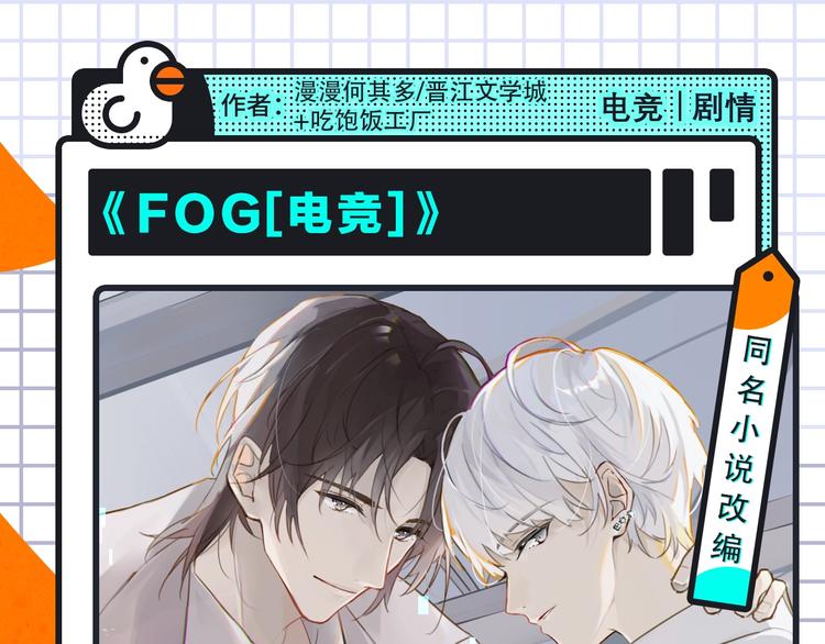 《FOG[电竞]》来袭！2