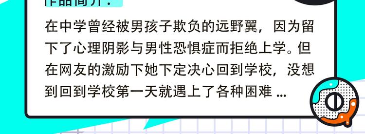 谁把谁当真来袭!10