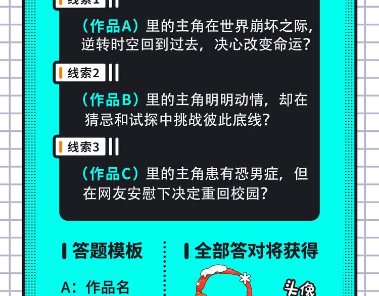 谁把谁当真来袭!18