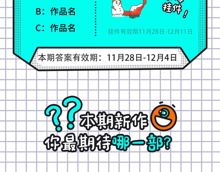 谁把谁当真来袭!19