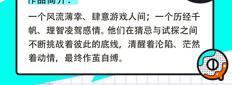谁把谁当真来袭!4