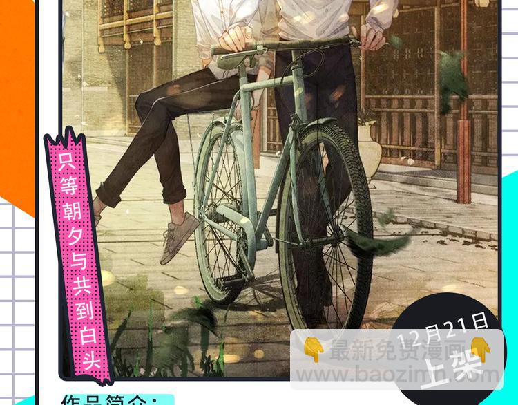 柯小新作绝美上线！12