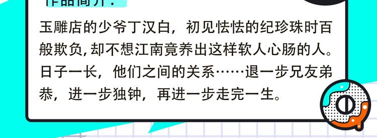 柯小新作绝美上线！13