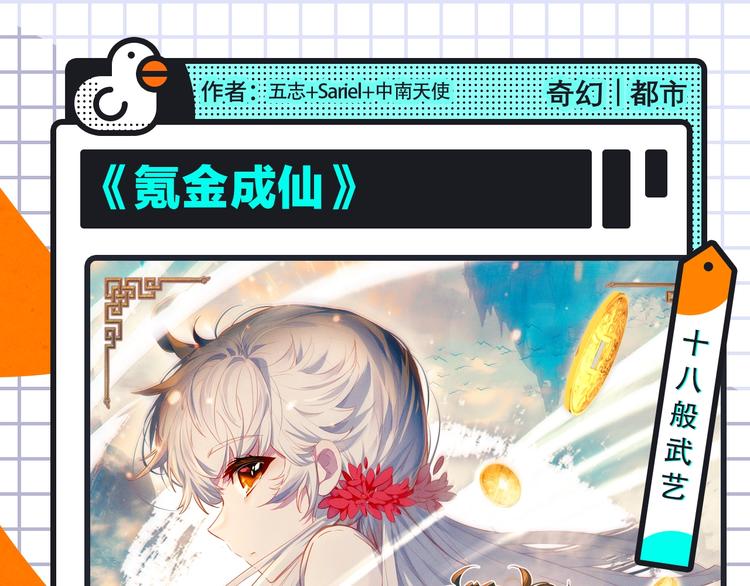 柯小新作绝美上线！14