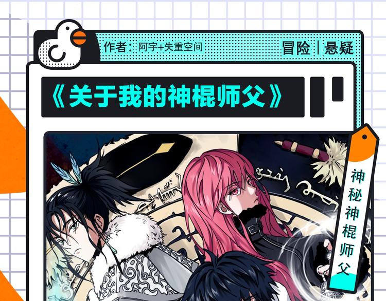 柯小新作绝美上线！20