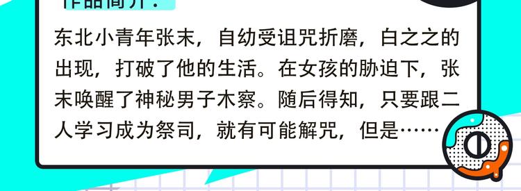 柯小新作绝美上线！22