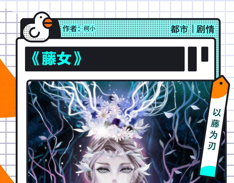 柯小新作绝美上线！5
