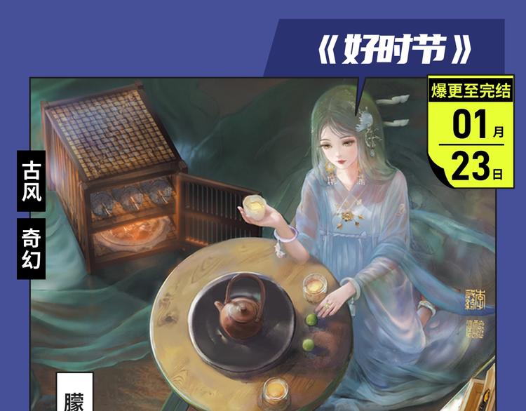 经典原耽IP《遇蛇》漫改上线！18
