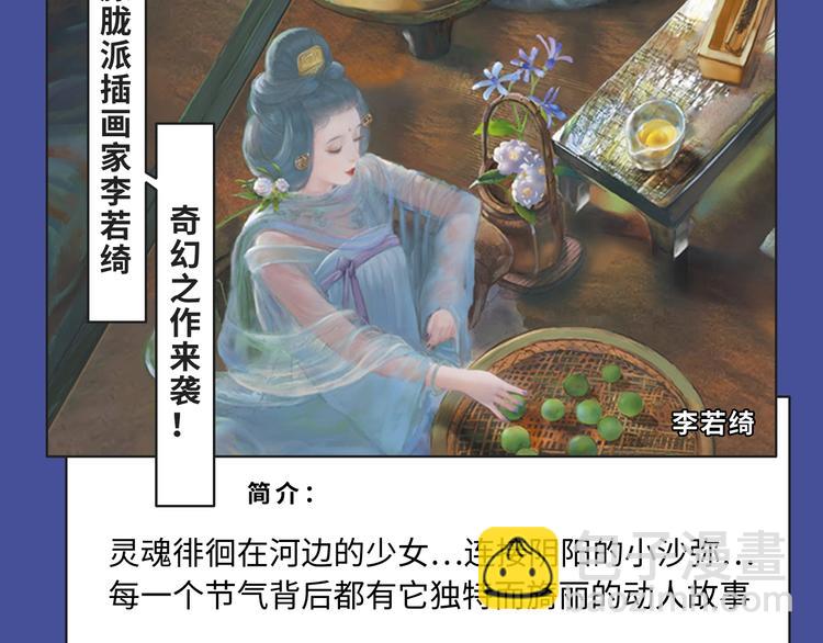 经典原耽IP《遇蛇》漫改上线！19