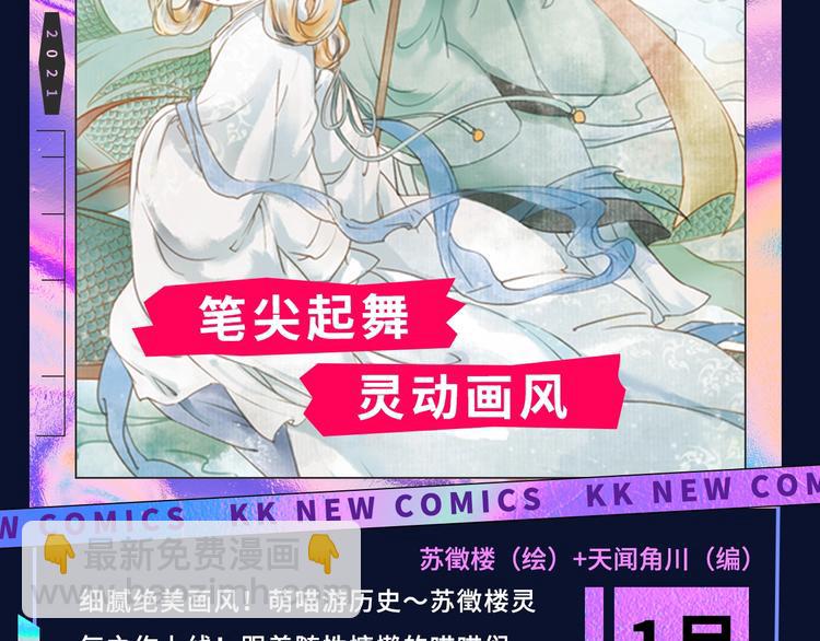 诚品，2021新作来了！！100