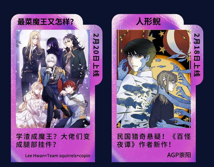 诚品，2021新作来了！！102