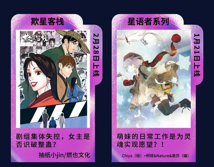 诚品，2021新作来了！！103