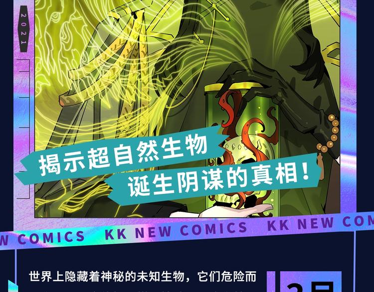 诚品，2021新作来了！！116