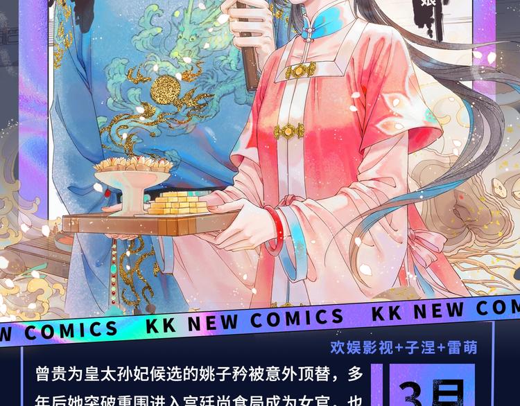 诚品，2021新作来了！！24