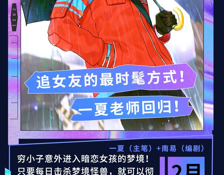诚品，2021新作来了！！36