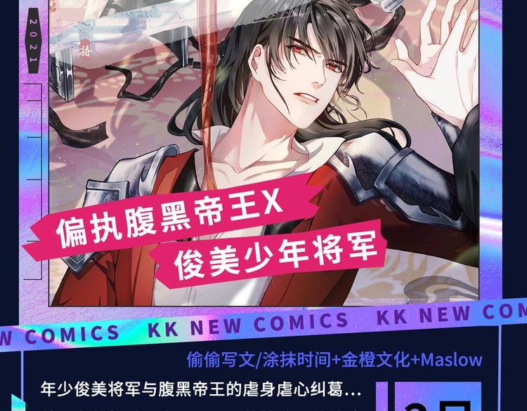 诚品，2021新作来了！！67