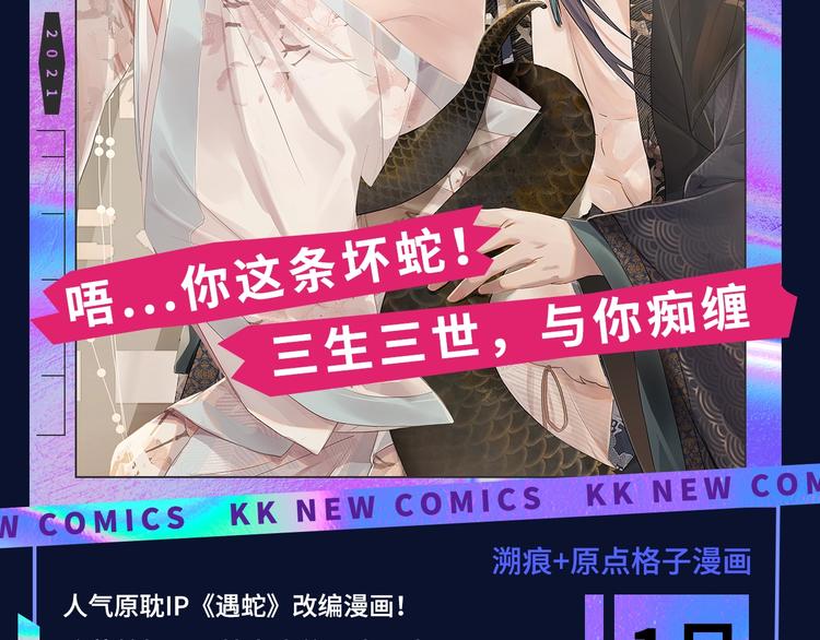 诚品，2021新作来了！！70