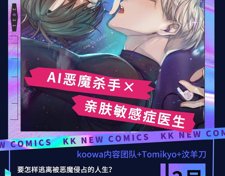 诚品，2021新作来了！！73
