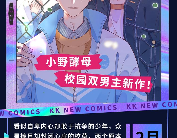 诚品，2021新作来了！！76