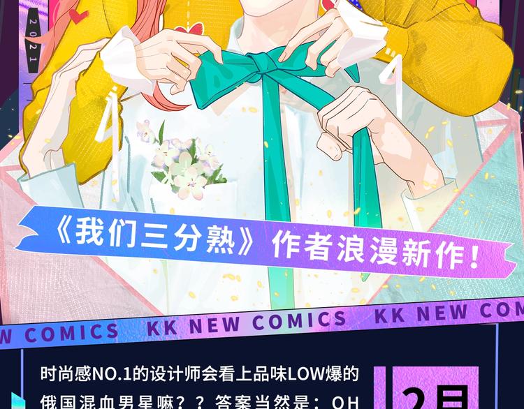 诚品，2021新作来了！！88